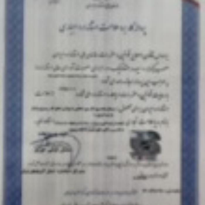 استاندارد ملی