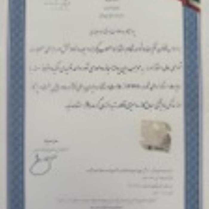 استاندارد ملی